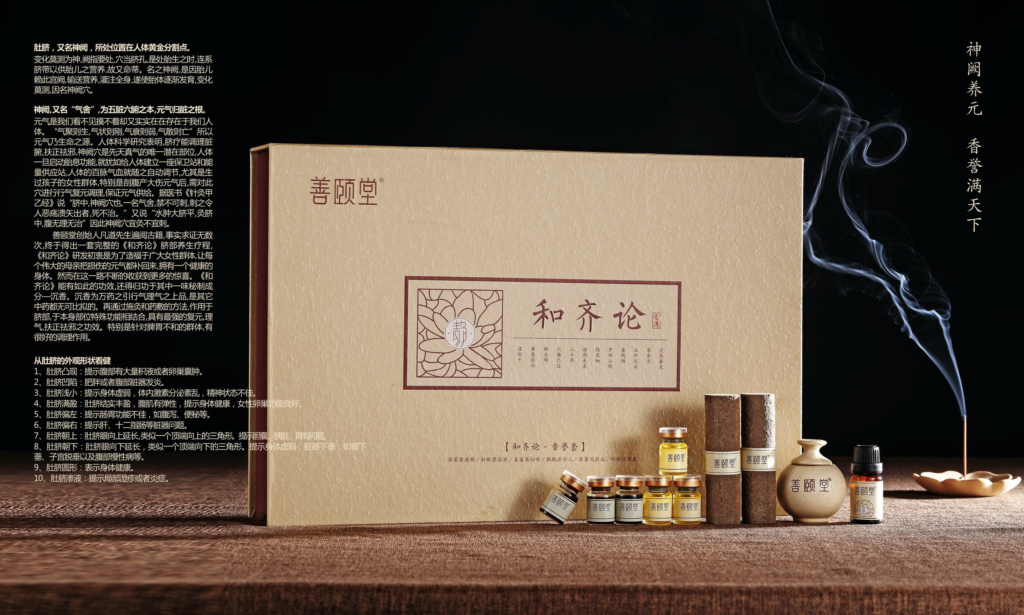 沉香灸 - 和齊論資料