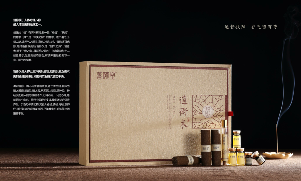 沉香灸 - 道衡術資料