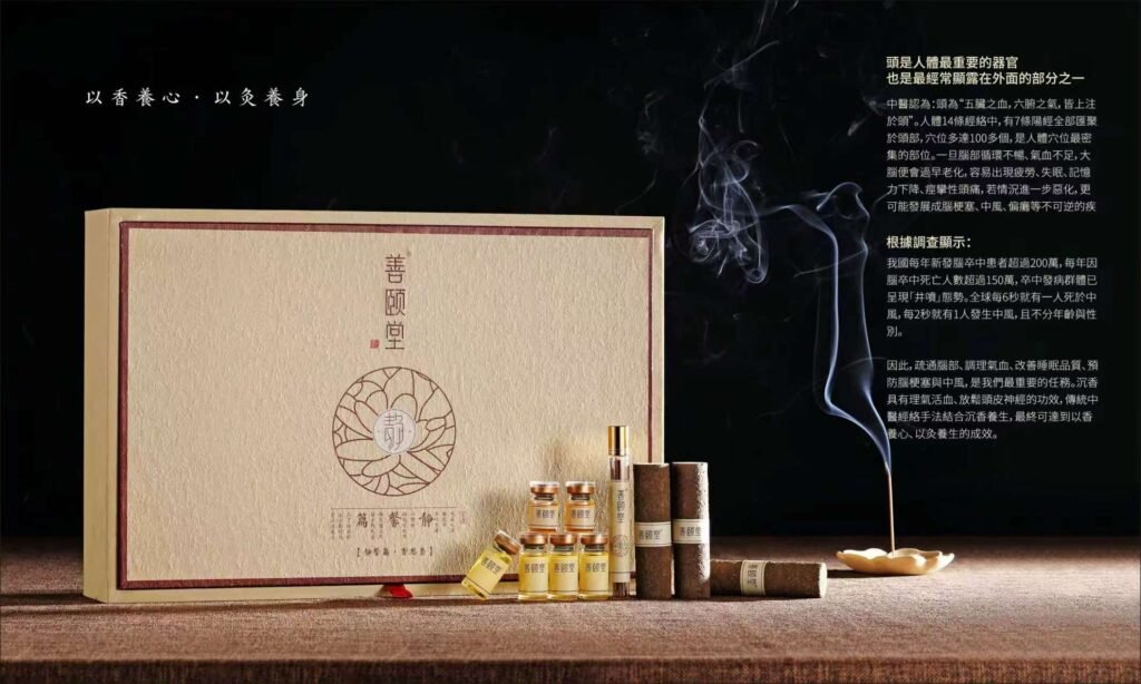 沉香灸 - 靜馨篇資料