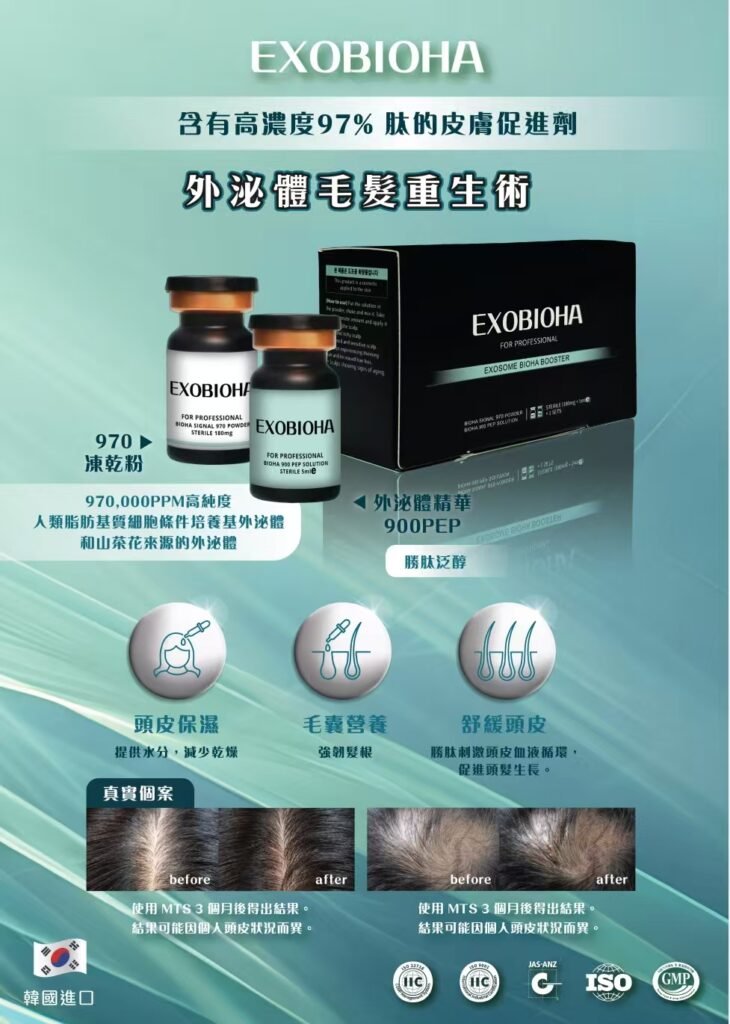 頭皮與育髮專屬 — EXOBIOHA 毛髮重生術